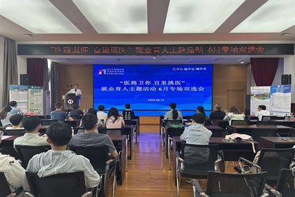 学生工作丨北京大学肿瘤医院云南医院 云南省肿瘤医院 昆明医科大学第三附属医院暨临床肿瘤学院举办2025届毕业生专场双选会