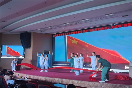 喜讯丨北京大学肿瘤医院云南医院 云南省肿瘤医院在云南省护理学会“讲出你的急诊人文故事”案例展示云南省赛中获三等奖