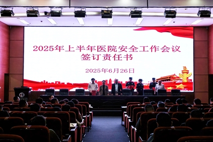 医院新闻丨北京大学肿瘤医院云南医院 云南省肿瘤医院 昆明医科大学第三附属医院召开2025年上半年安全生产工作会