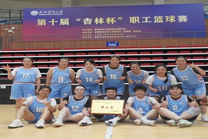 喜讯丨北京大学肿瘤医院云南医院 昆明医科大学第三附属医院职工篮球队在昆明医科大学第十届“杏林杯”职工篮球赛上获佳绩