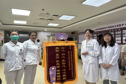 弘扬正能量 彰显好医德（182）——北京大学肿瘤医院云南医院 云南省肿瘤医院中西医结合科收到多面锦旗