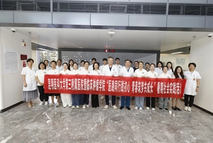 学生工作丨“医”路同行践初心 青春筑梦共成长——北京大学肿瘤医院云南医院 昆明医科大学第三附属医院开展2025年暑期社会实践活动