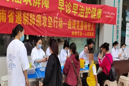 医院新闻丨2025CACA全域科普行动（云南站）——肿瘤防治科普进基层之宣威、曲靖、东川行活动成功举办