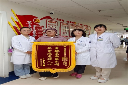 弘扬正能量 彰显好医德（185）丨北京大学肿瘤医院云南医院 云南省肿瘤医院 昆明医科大学第三附属医院内三科收获连连点赞