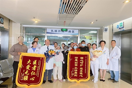 弘扬正能量 彰显好医德（186）丨北京大学肿瘤医院云南医院 云南省肿瘤医院 昆明医科大学第三附属医院乳腺外科一病区收获连连点赞