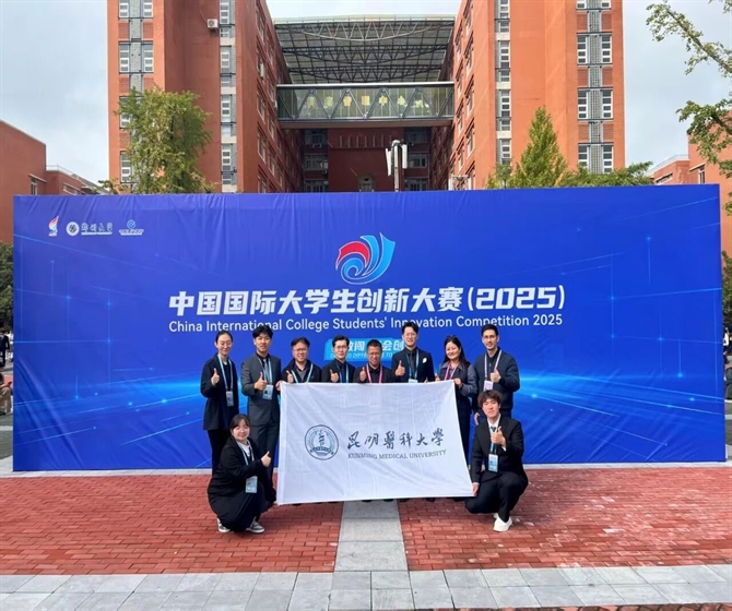 喜讯丨突破！北京大学肿瘤医院云南医院 昆明医科大学第三附属医院学生在2025年中国国际大学生创新大赛全国总决赛中取得历史性突破