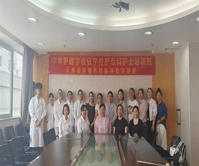 护理园地丨深耕安宁疗护教学 培育专科护理人才——2026年中华护理学会安宁疗护专科护士临床实践第七期培训班圆满完成