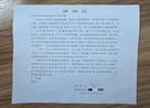 弘扬正能量 彰显好医德（206）丨北京大学肿瘤医院云南医院 云南省肿瘤医院 昆明医科大学第三附属医院安保人员紧急救助患者获家属感谢信